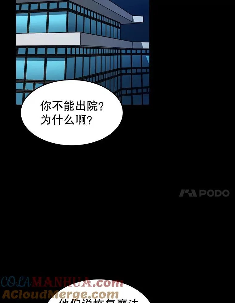 37.故友重逢（1） 第41页