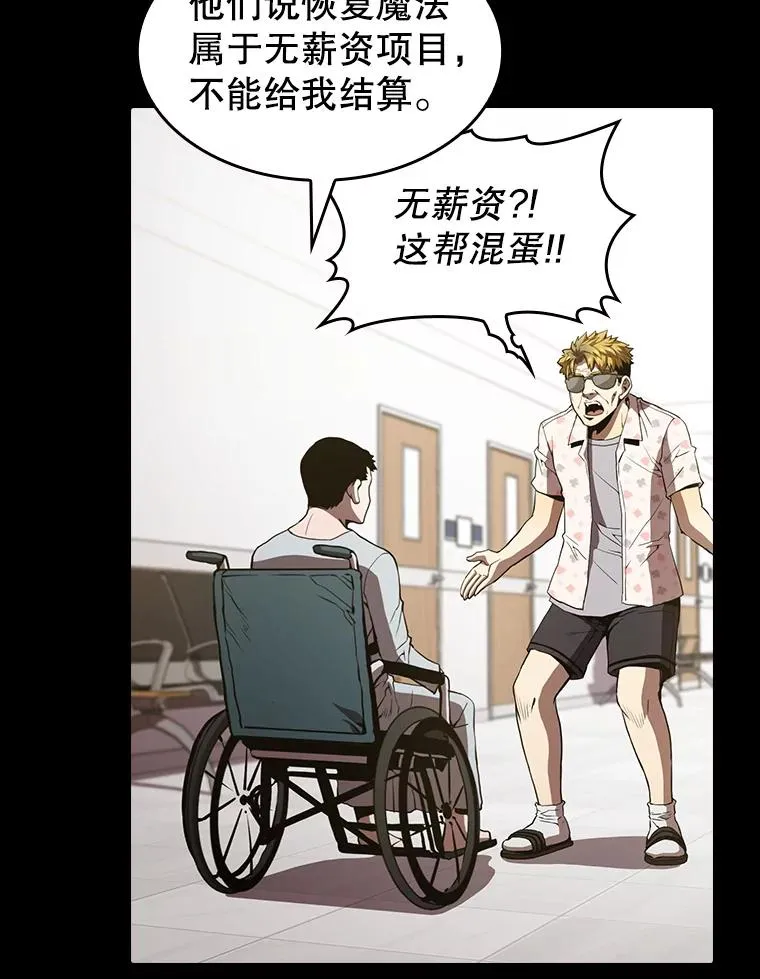 37.故友重逢（1） 第42页