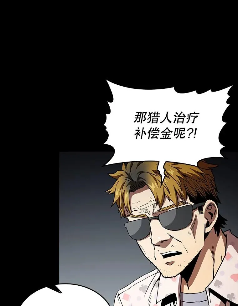 37.故友重逢（1） 第43页