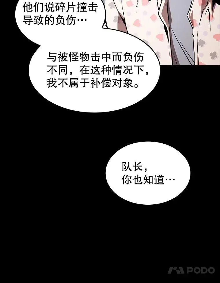 37.故友重逢（1） 第44页