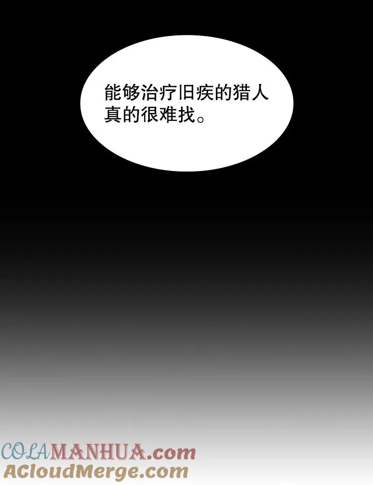 37.故友重逢（1） 第45页