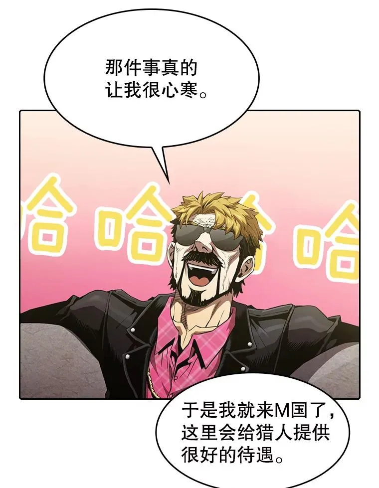 37.故友重逢（1） 第46页