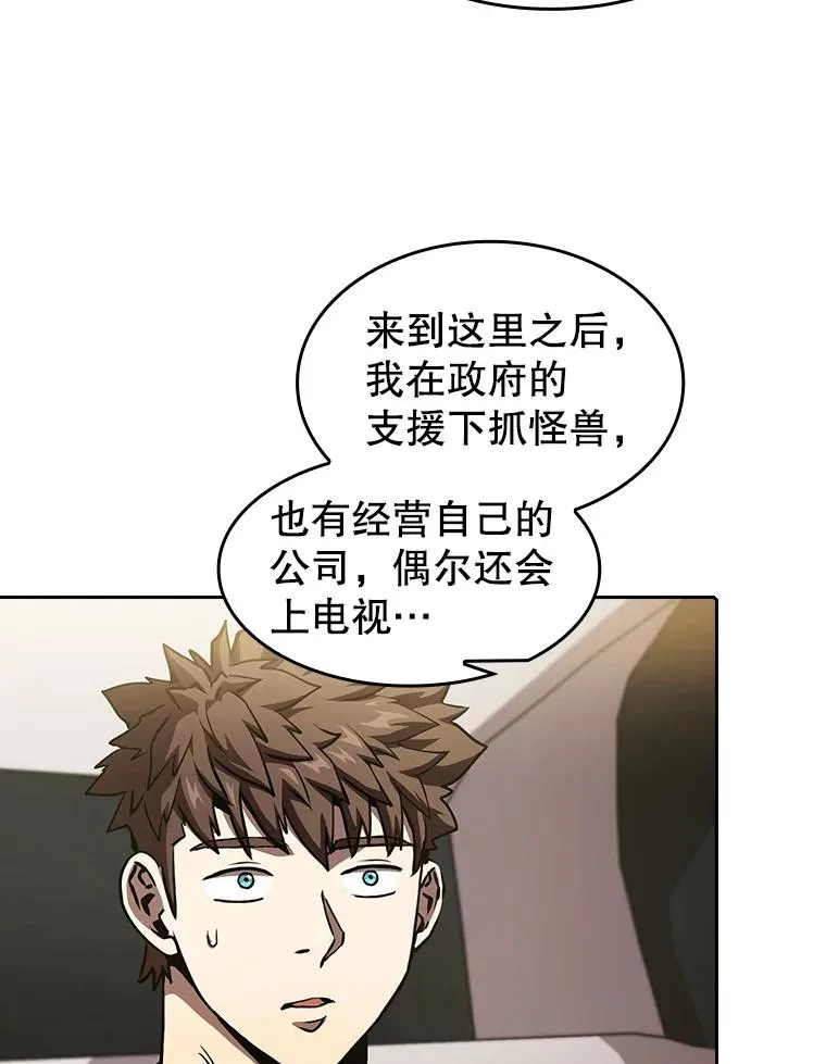 37.故友重逢（1） 第47页
