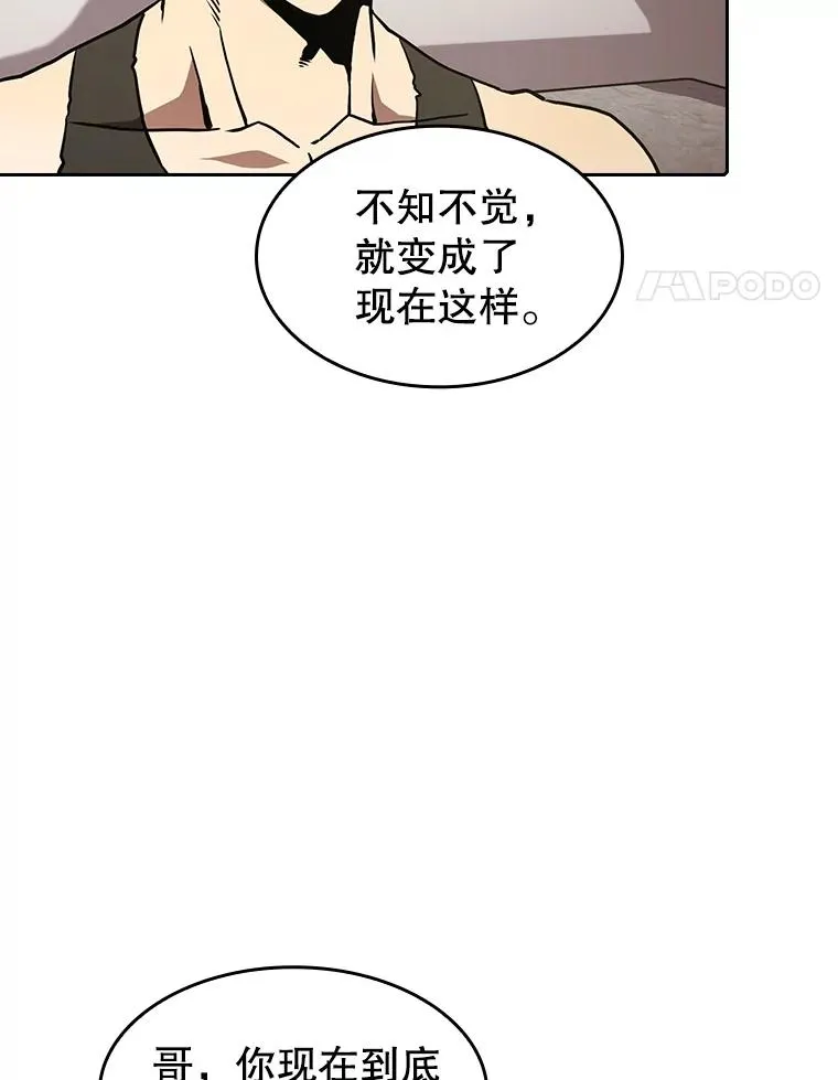 37.故友重逢（1） 第48页