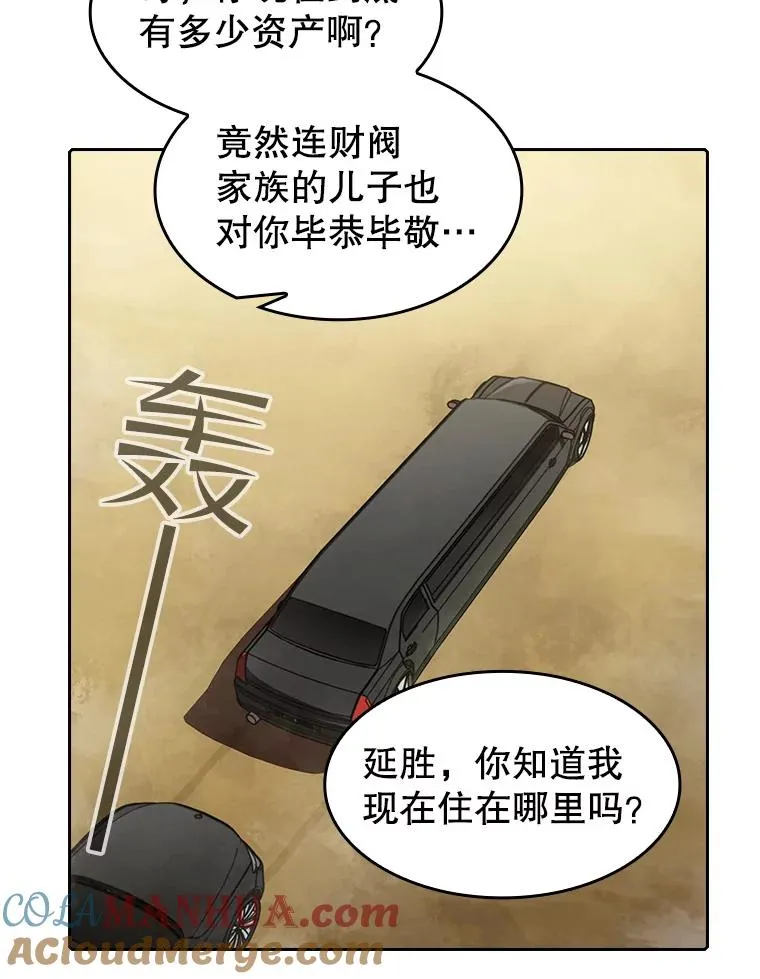37.故友重逢（1） 第49页