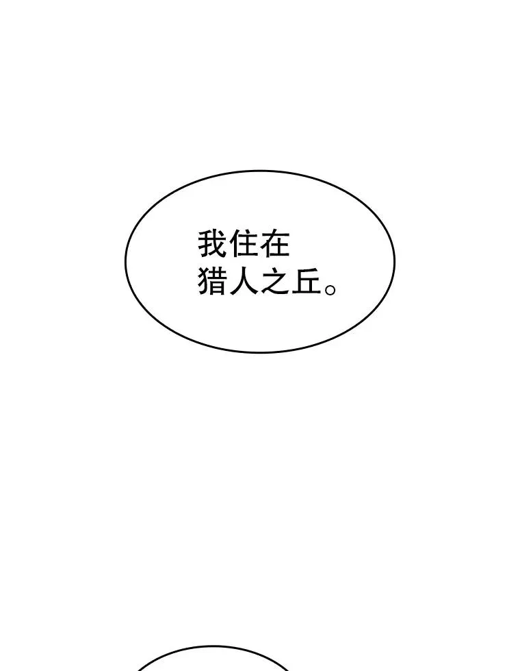 37.故友重逢（1） 第50页