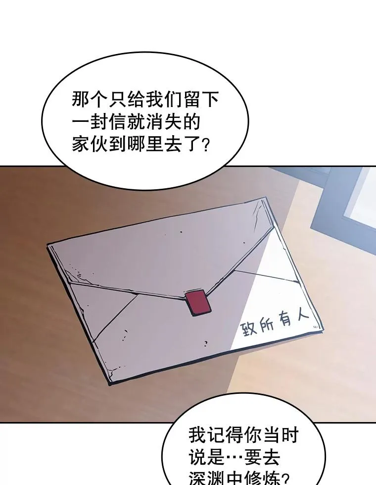 37.故友重逢（1） 第55页