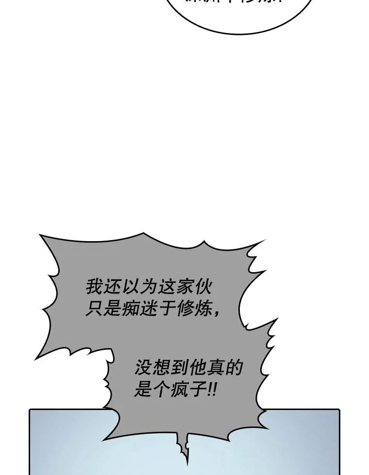 37.故友重逢（1） 第56页