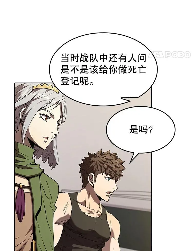 37.故友重逢（1） 第58页