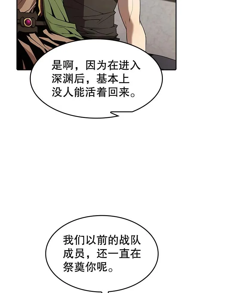 37.故友重逢（1） 第59页