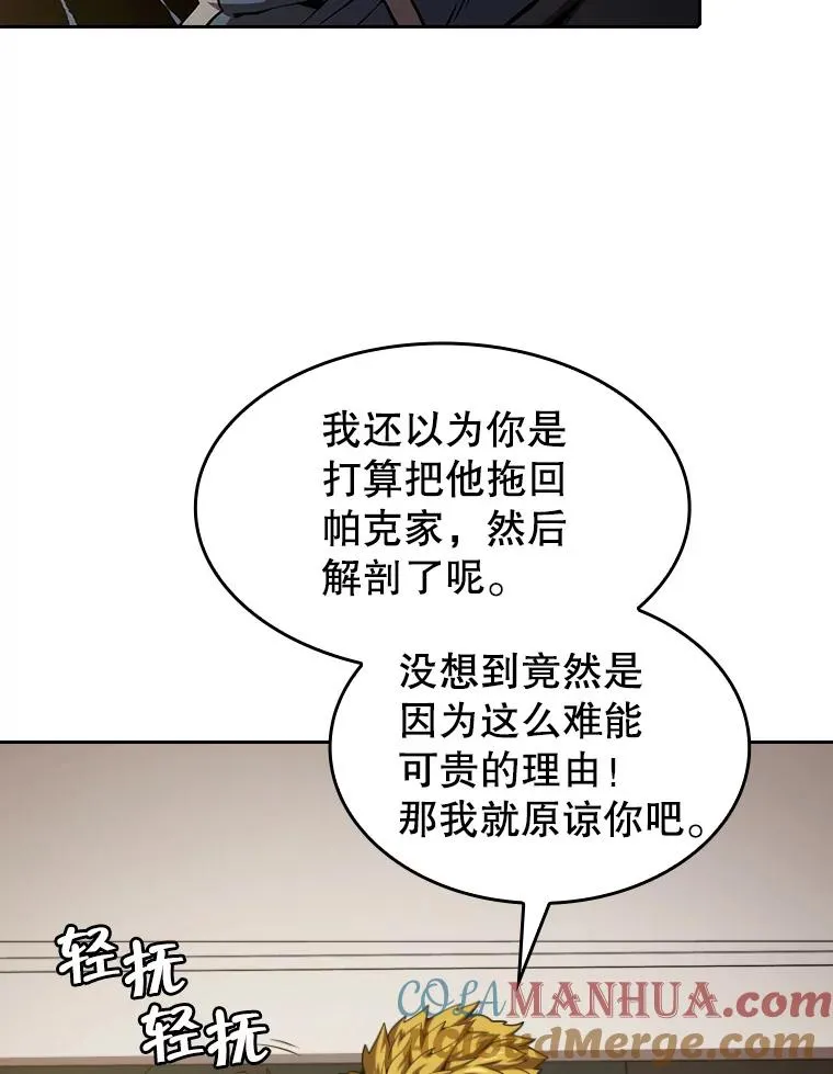 37.故友重逢（1） 第65页