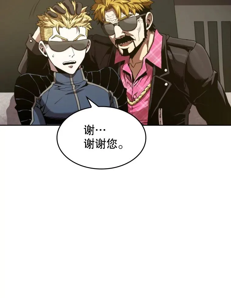 37.故友重逢（1） 第66页