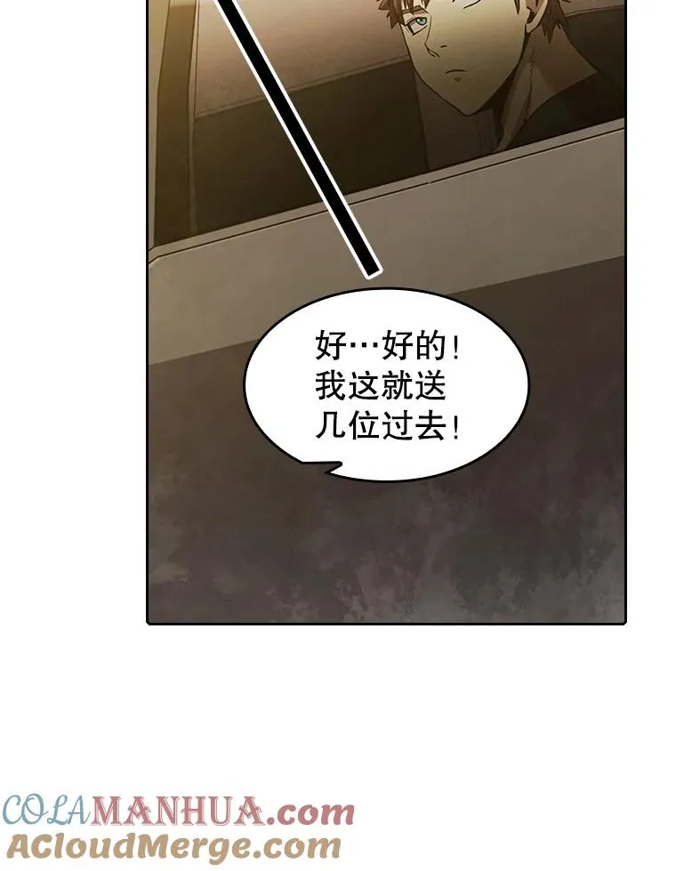 37.故友重逢（1） 第69页