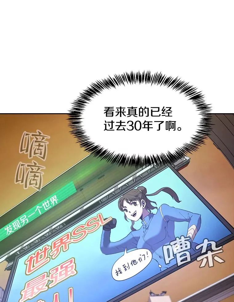 37.故友重逢（1） 第70页