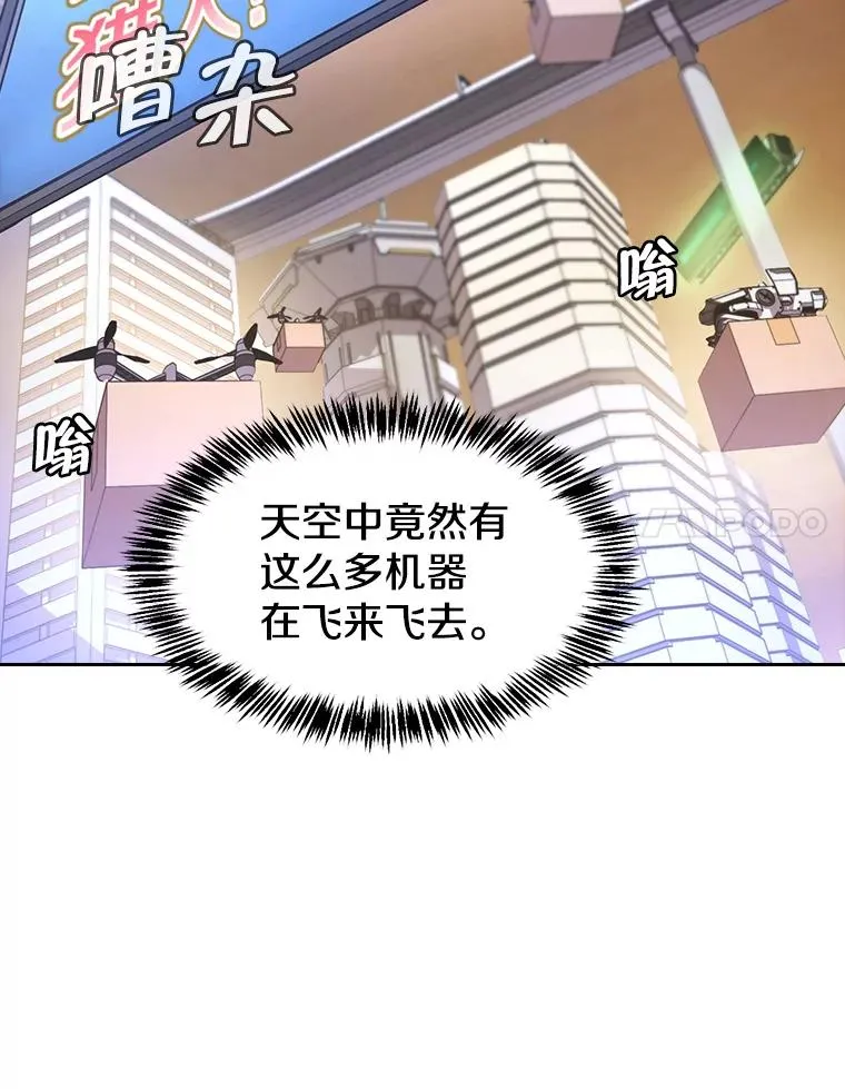 37.故友重逢（1） 第71页