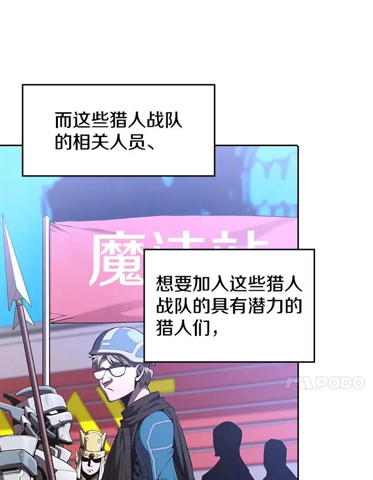37.故友重逢（1） 第74页