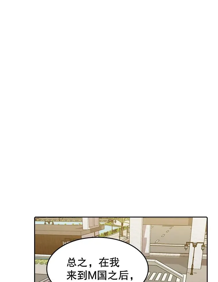 37.故友重逢（1） 第76页