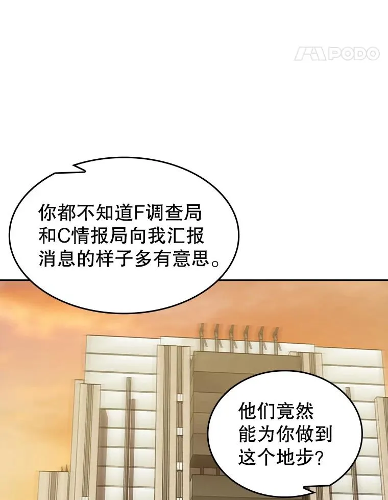 37.故友重逢（1） 第78页