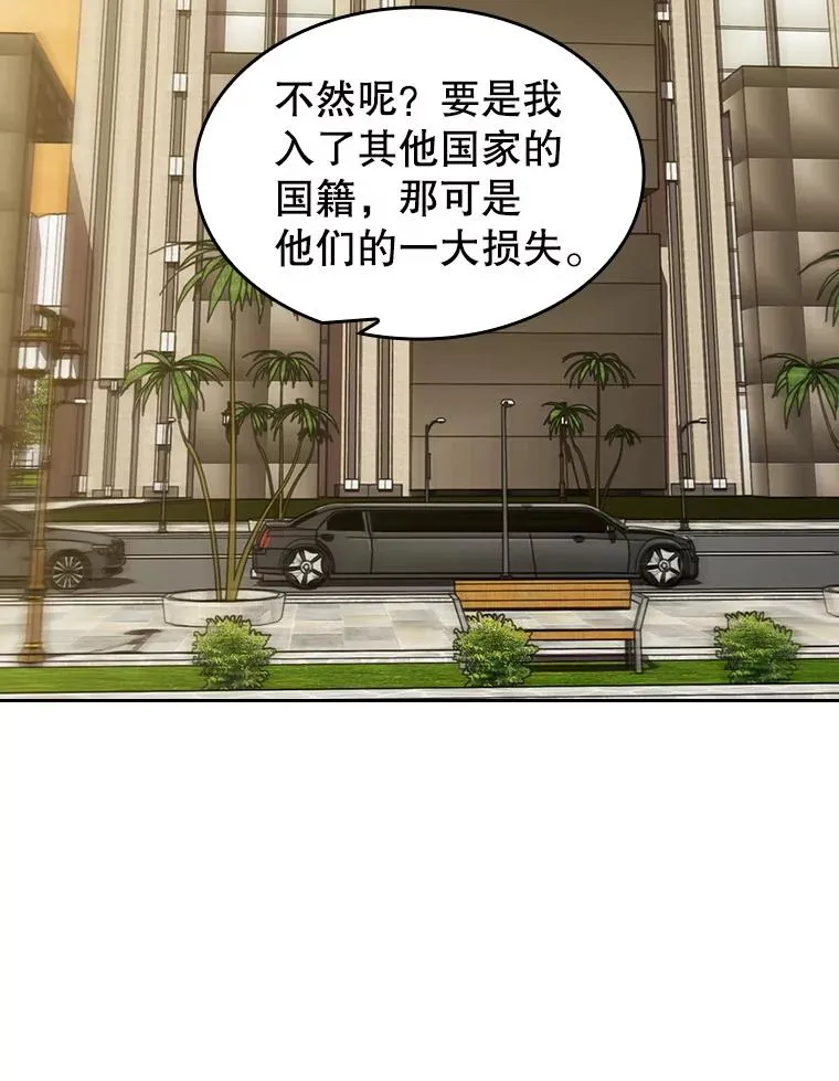 37.故友重逢（1） 第79页