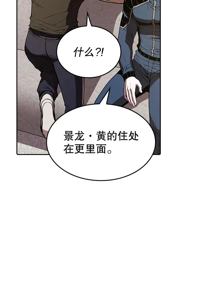 37.故友重逢（1） 第82页