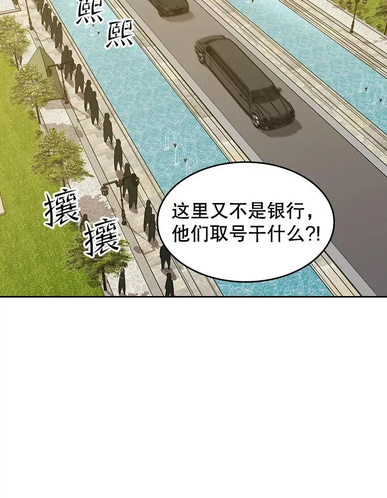 37.故友重逢（1） 第87页