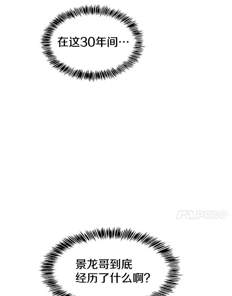 37.故友重逢（1） 第94页