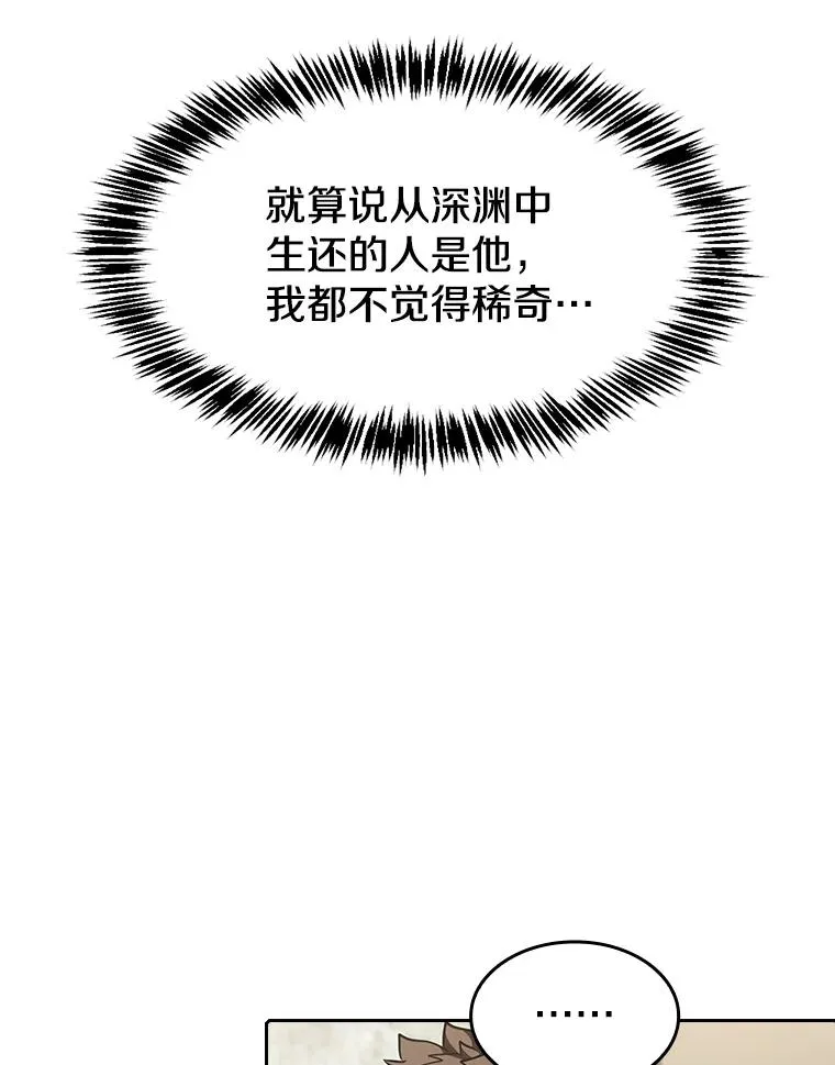 37.故友重逢（1） 第96页