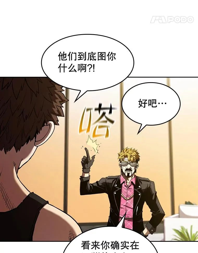 37.故友重逢（1） 第98页