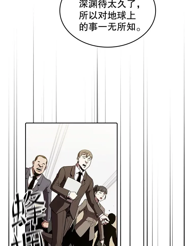 37.故友重逢（1） 第99页