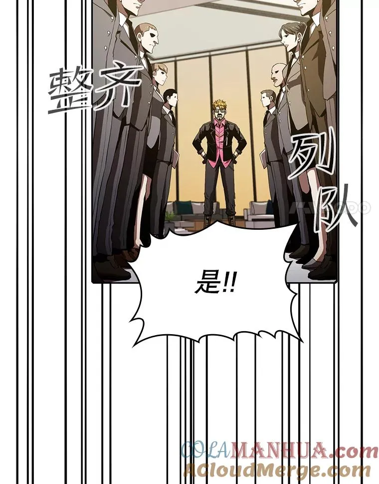 37.故友重逢（1） 第101页