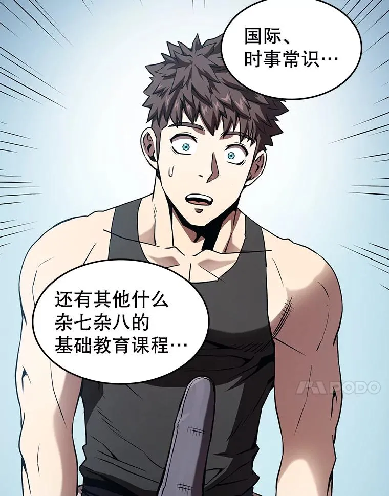 37.故友重逢（1） 第104页