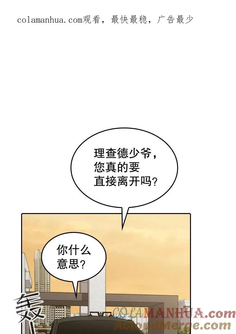 38.故友重逢（2） 第1页