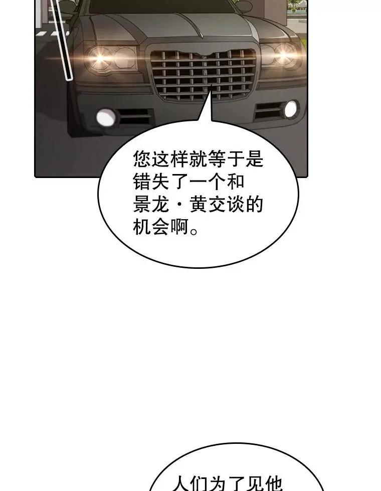 38.故友重逢（2） 第2页