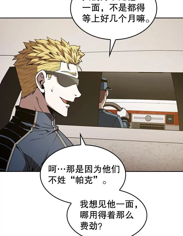 38.故友重逢（2） 第3页