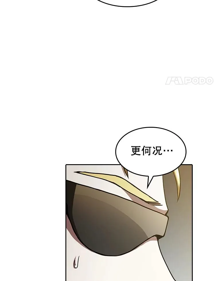 38.故友重逢（2） 第4页