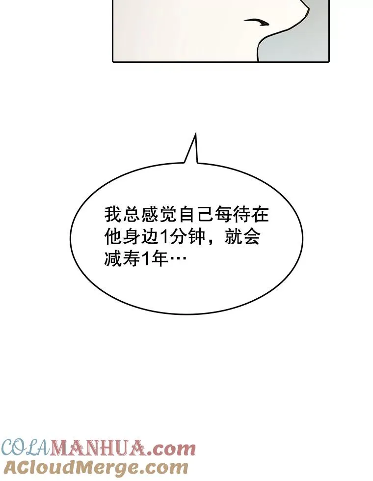 38.故友重逢（2） 第5页