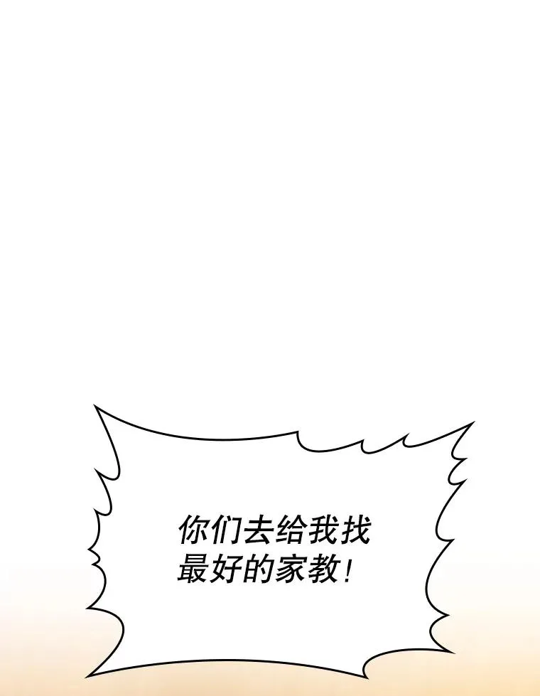 38.故友重逢（2） 第6页
