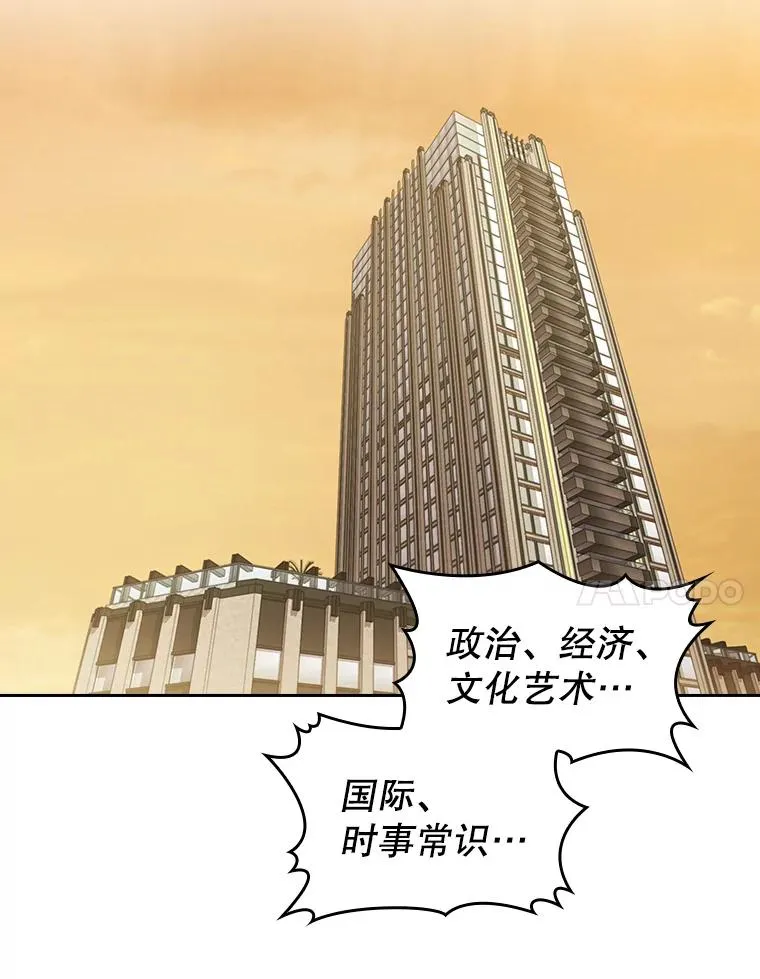 38.故友重逢（2） 第7页