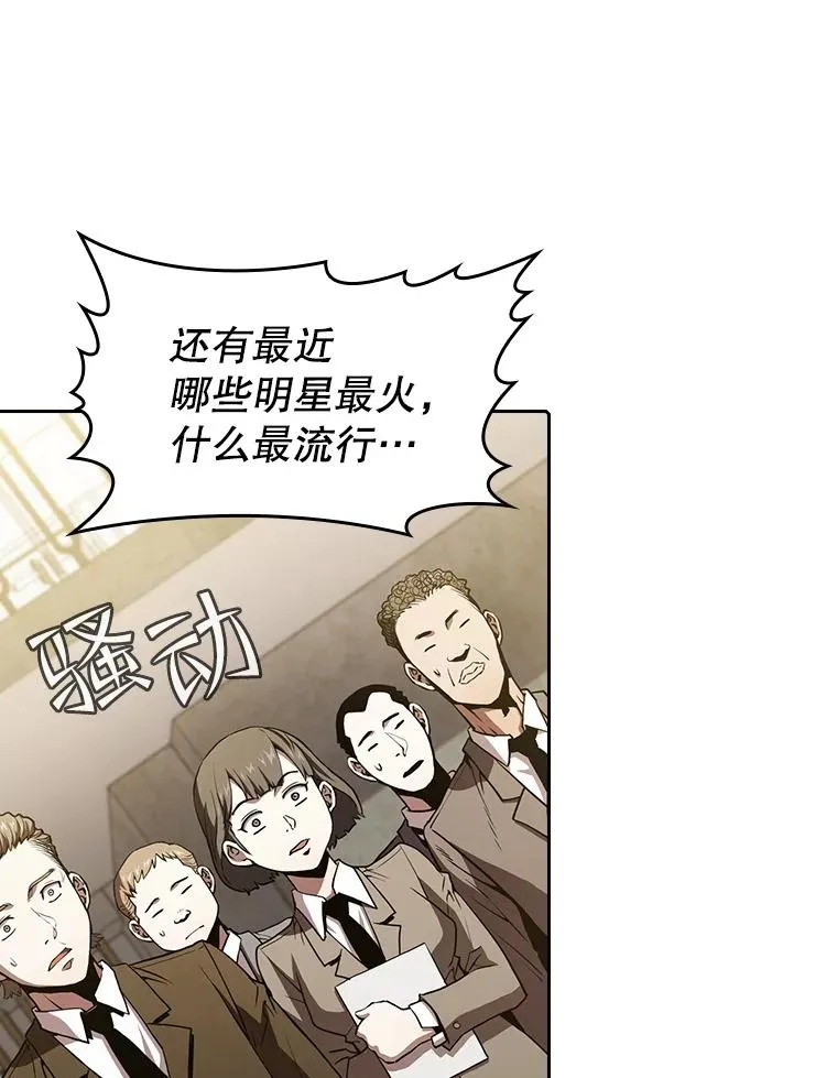 38.故友重逢（2） 第8页
