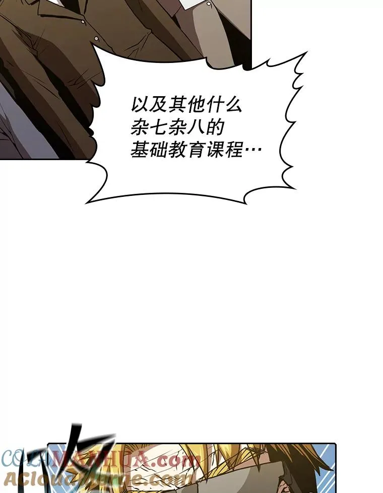 38.故友重逢（2） 第9页