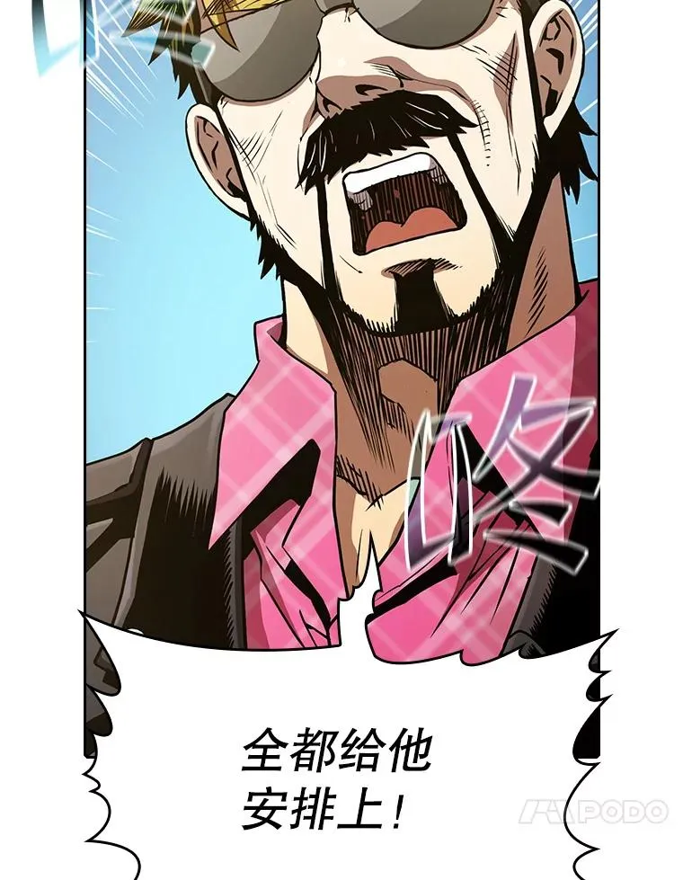 38.故友重逢（2） 第10页