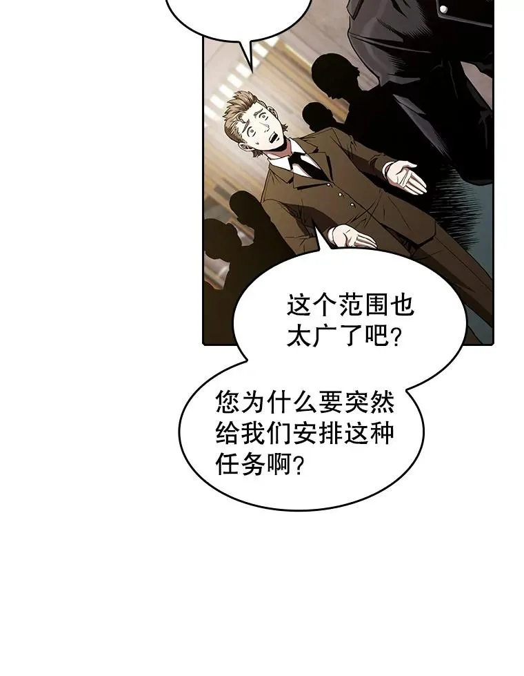 38.故友重逢（2） 第12页