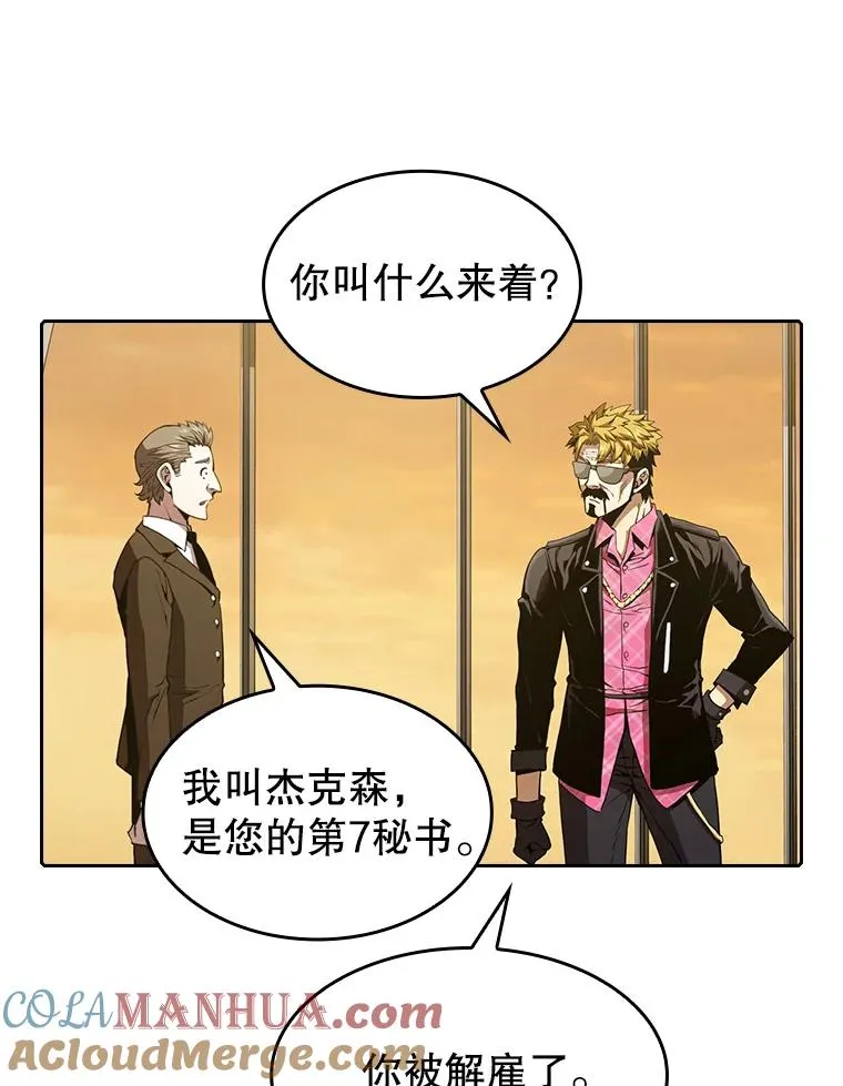 38.故友重逢（2） 第13页