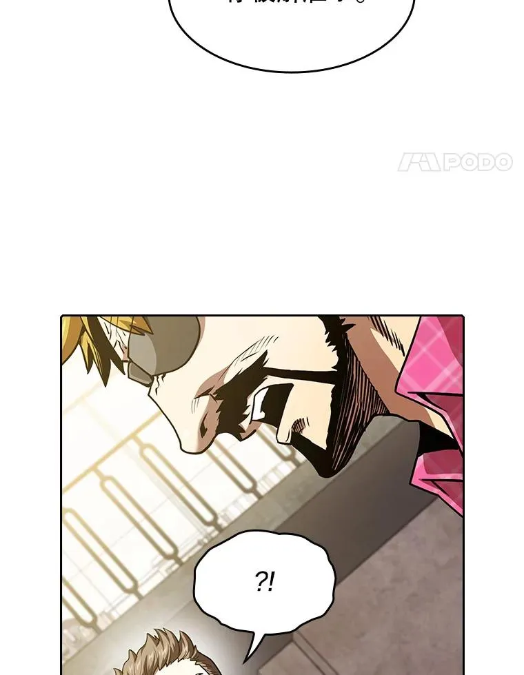 38.故友重逢（2） 第14页