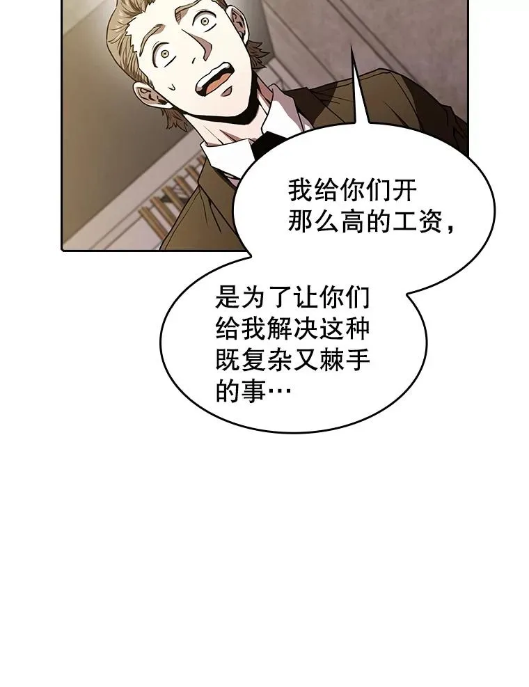 38.故友重逢（2） 第15页