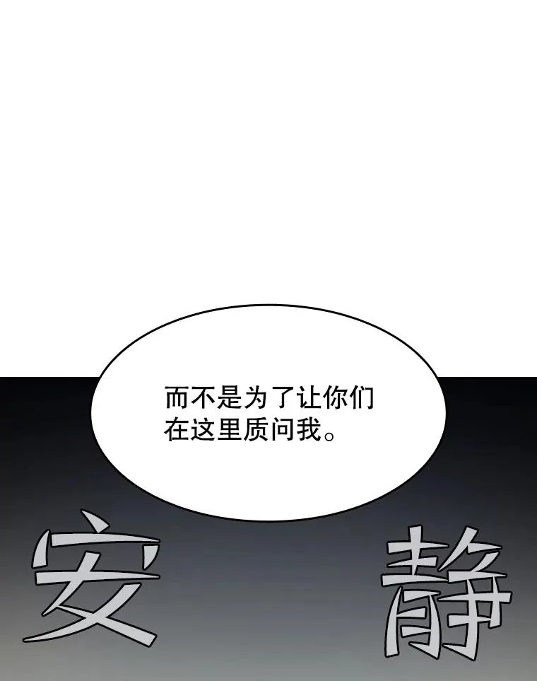 38.故友重逢（2） 第16页