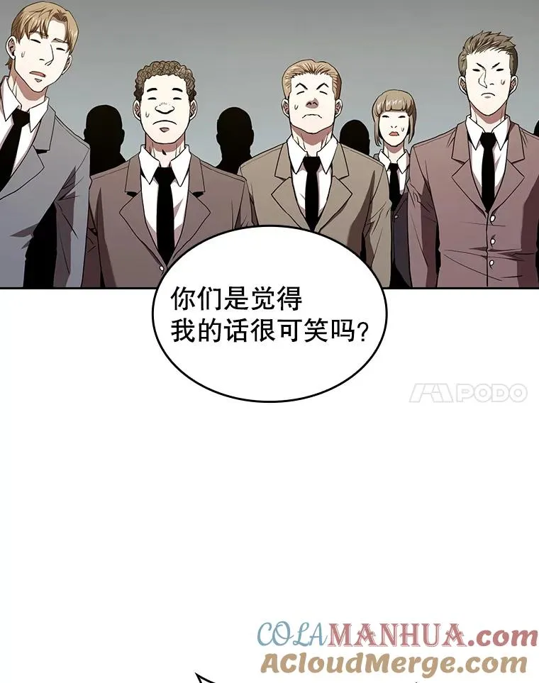 38.故友重逢（2） 第17页