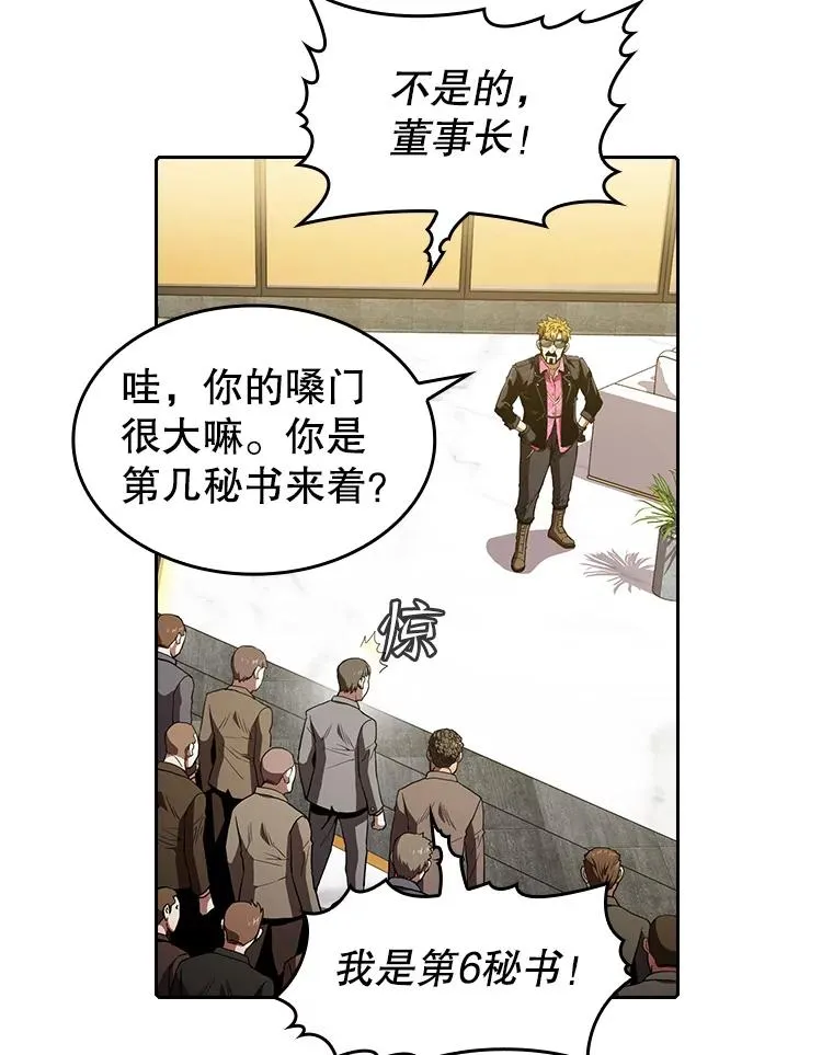 38.故友重逢（2） 第18页