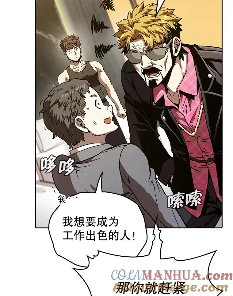 38.故友重逢（2） 第21页