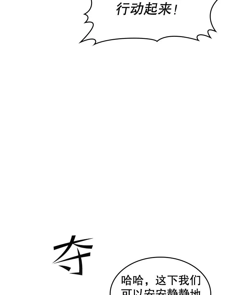 38.故友重逢（2） 第22页